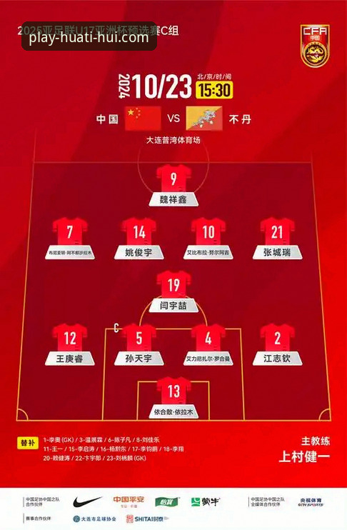 中国队第21次闯入尤伯杯决赛，华体会官网地址攻略带你回顾比赛细节