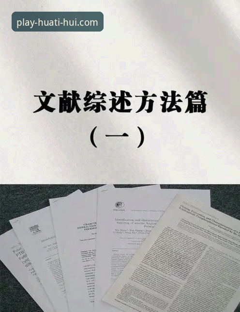 2026华体会使用教程：从入门到精通的完整指南