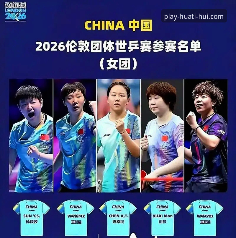 从世乒赛女团对决看赛事分析的实用技巧——陈幸同首战表现全解读